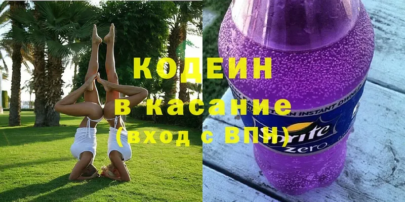 ОМГ ОМГ   Тайшет  Кодеиновый сироп Lean напиток Lean (лин) 