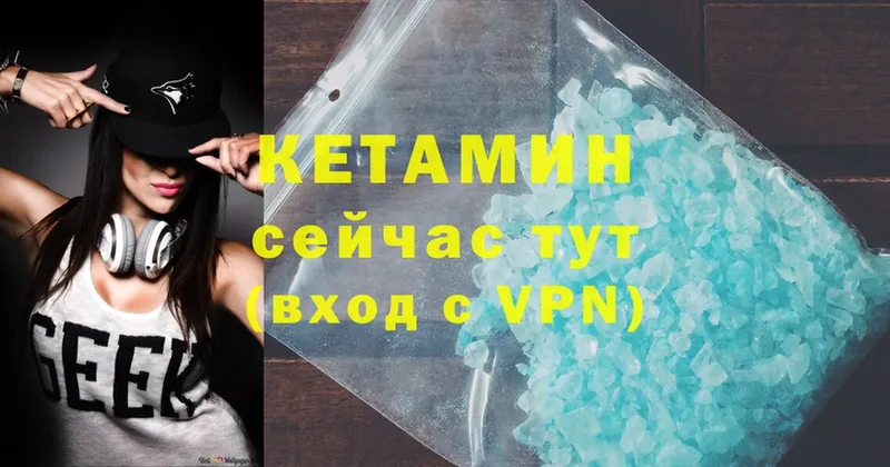 КЕТАМИН VHQ  Тайшет 